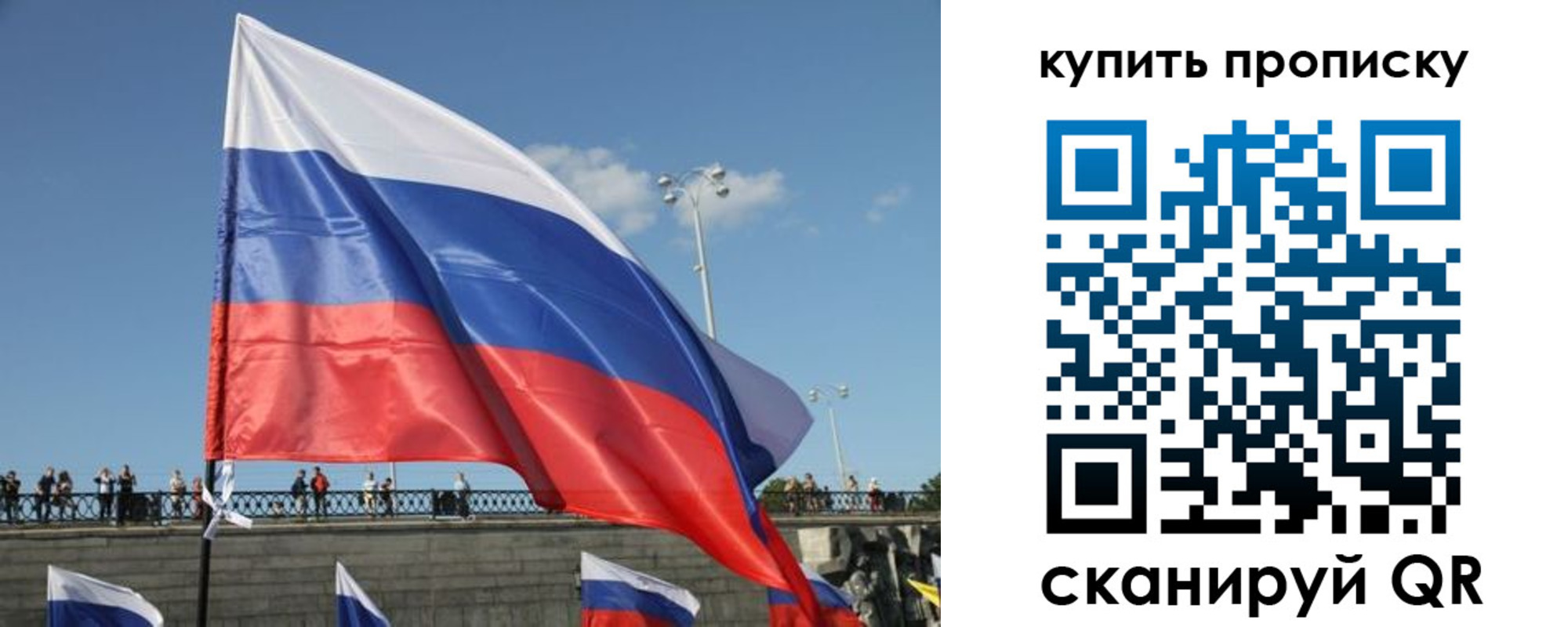 регистрация для школы в Кодинске