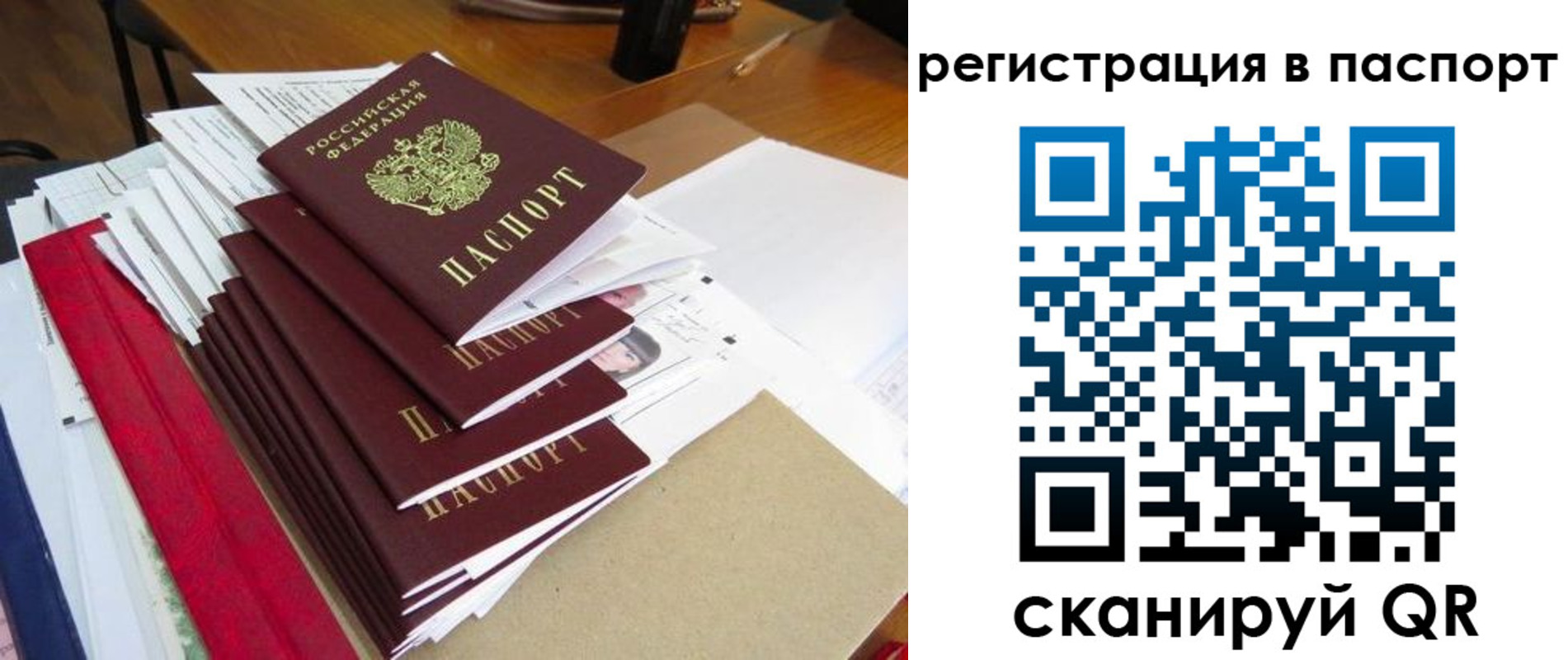 прописка для кредита в Кодинске