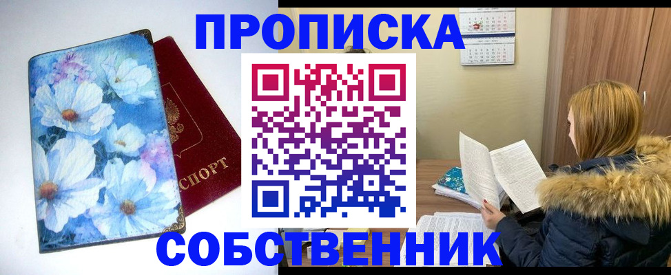 найти адрес прописки в Кодинске