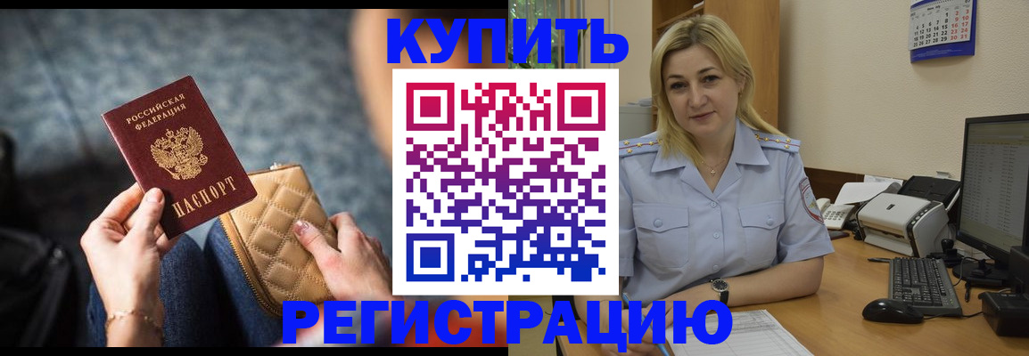 миграционный учет в Кодинске