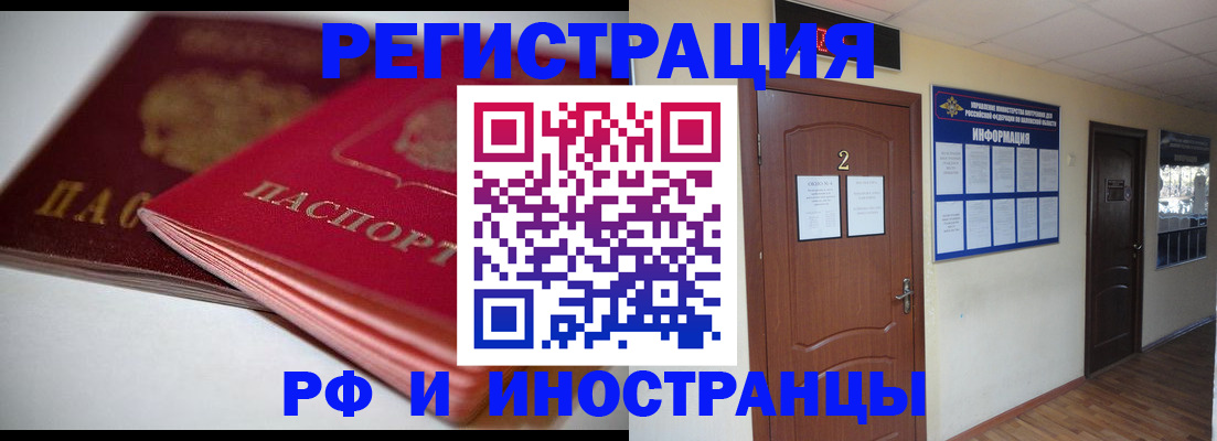 прописка гарантия в Кодинске