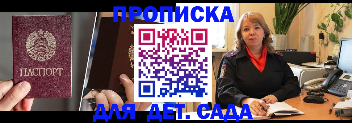 временная регистрация недорого в Кодинске