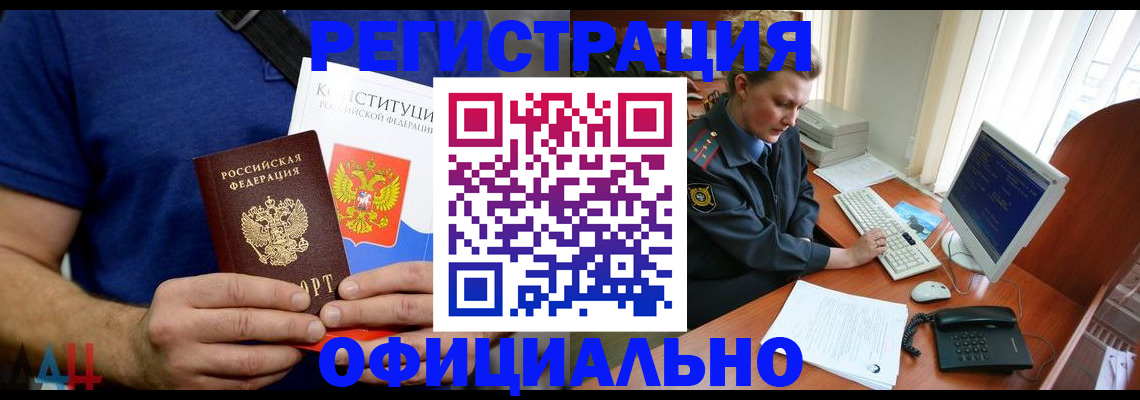 временная регистрация в Кодинске