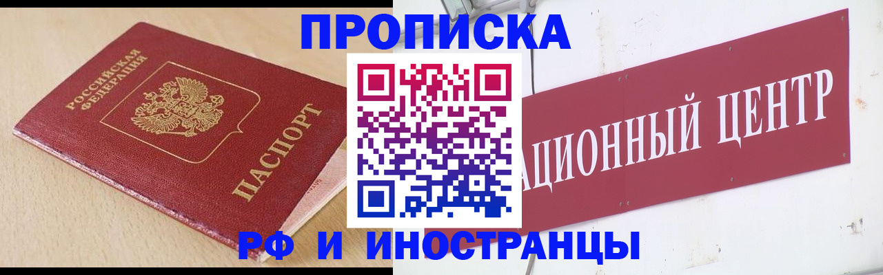 временная регистрация поиск в Кодинске